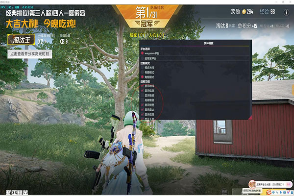 CF辅助设备软件效果